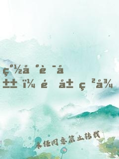 簽到華山，開局獲得獨孤九劍！